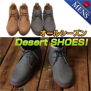 【2.5cm アップ↑】 2カラー デザートシューズ メンズミドルカットシューズ キャンバスミドルカット キャンバスワークシューズ