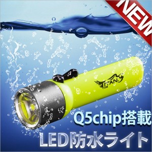 LED ダイビングライト LEDハンディライト 水中トーチ ストラップ付き