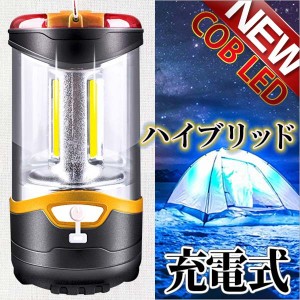 COB 高輝度LED　ランタン キャンプランタン　最新型　充電式 電池式 アウトドア 停電 防災 ランタン 携帯懐中電灯