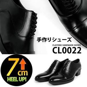 【7cm 身長UP】ビジネスシューズ メンズ ビジネス プレーントゥ ビジネスシューズ 外羽根 メンズ シークレットシューズ 紳士靴 メンズ ヒ