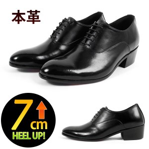 【7cm 身長UP】ビジネスシューズ メンズ ビジネス ストレートシューズ 外羽根 メンズ シークレットシューズ 紳士靴 メンズ ヒールアップ 