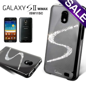 【残り1個分！激安セール】スワロフスキーギャラクシー S2 WiMAX AU/Galaxy S2 WiMAX ISW11SCケース/キュービックケース/ ISW11SC専用ケ