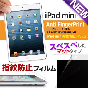 ipad mini air/ipad mini air2 送料無料　液晶保護フィルム フィルム アイパッド ミニ iPhone miniフィルム