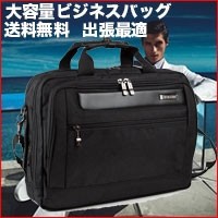 【ビジネスバッグ 出張】2way バッグ ブリーフケース メンズ 大容量 A4 軽量 出張 ビジネスバッグ パソコンバッグ A4 収納可能 通学 PCバ