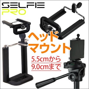 送料無料 【メール便】ゴリラポッド クネクネ 三脚 自撮り 三脚 デジカメ monopod iPhone6 android セルフィースティック 自分撮り 自分