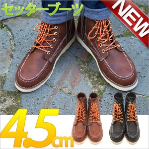 【4.5cm アップ↑】26cm ブーツ メンズ ワークブーツ ジッパー モカシン BOOT 6インチ サイドジップ 紳士 男 PUレザー ブラウン レッド 