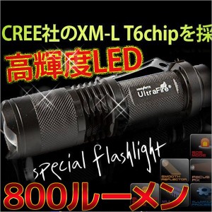 LEDライト 超小型 ハンディライト LEDサイクルライト 防水LED 18650充電池使用 CREE XM-L T6チップ使用