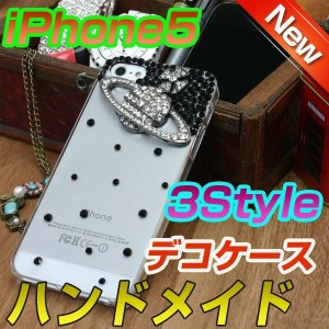 iPhone5s アイフォン5s iPhone5 デコケースカバー iphone5 スワロフスキー