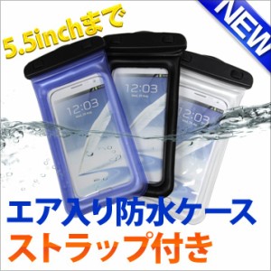 送料無料 iphone6 docomo Xperia Z2 SO-03F 防水ケース スマートフォン 防水ケース iphone5 防水 ケース Galaxy Note edge SC-01G Galaxy