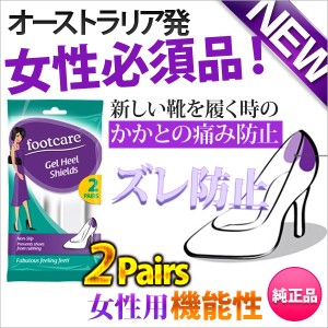 シリコン かかと クッションパッド 2足セット 靴 低反発 クッション インソール 女性用 中敷 シーケア用品 歩行補助 衝撃吸収