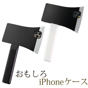 スマホケース スマホカバー iPhone7/8/X/XS/XS Max/XR/11/11pro/11proMax/12/12pro/12proMax アイフォン 面白い おもしろ 擦り傷防止 送