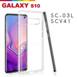 Galaxy S10 ケース SC-03L SCV41 透明 クリア ソフトケース カバー TPU クリアケース スマホケース 無地 シンプル 衝撃 吸収 薄型 軽量 