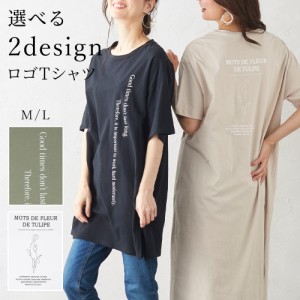 Tシャツ tシャツワンピース チュニック レディース 半袖 トップス ロゴ プリント ベーシック プチプラ