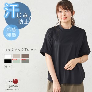 春新作 新作 新着 Tシャツ レディース 日本製 汗染み防止 オーバーサイズ  トップス カットソー 半袖 5分袖 クルーネック 春夏 夏服 夏 