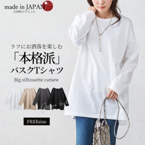 バスクシャツ レディース 長袖tシャツ ロンt 5180763 オーバーサイズ ビッグシルエット ゆったり 大きいサイズ 長袖 トップス シャツ カ