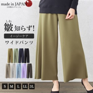 春新作 新作 新着 日本製 大人のワイドパンツ レディース ワイドパンツ 皺知らず きれいめ S/M/L/LL/3L 大きいサイズ フォーマル ワイド