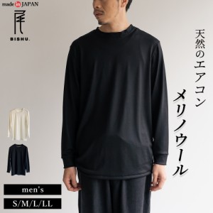 メンズ スーパー160 メリノウール 日本製 尾州織り 長袖 tシャツ インナー 登山 クルーネック シャツ アンダーウェア カットソー  ベース