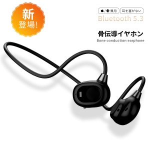 「51％割引クーポンで3278円」骨伝導 イヤホン Bluetooth ワイヤレス マイク付き ヘッドホン 6時間連続再生 耳掛け ブルートゥース イヤ