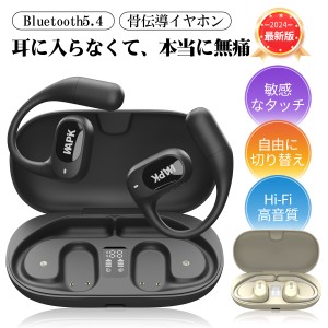 ワイヤレスイヤホン 骨伝導 bluetoothイヤホン bluetooth5.4 耳を塞がない 耳掛け 骨伝導 イヤホン マイク付き 開放式 OWS ENCノイズキャ