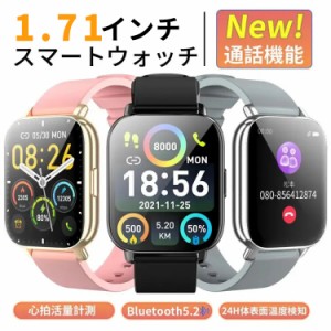 「61％割引クーポンで2722円」スマートウォッチ 1.71インチ大画面 通話機能 血圧 体温 血中酸素 心拍計 腕時計 着信通知 睡眠検測 生活防