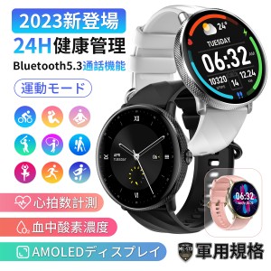 スマートウォッチ 丸型 血圧測定 常時表示 通話機能 健康管理 心拍 血中酸素 着信通知 歩数 日本製センサー 日本語説明書 母の日