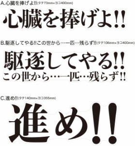 ウォールステッカー シール アニメ ドラマ セリフ 名言 進撃の巨人