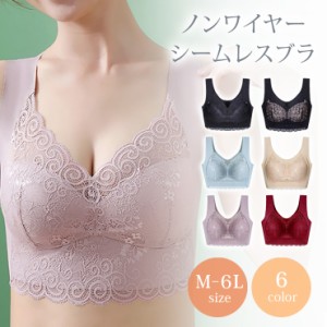 大きいサイズ レディース ナイトブラ 育乳 ブラジャー シームレス ノンワイヤー M L LL 3L 4L 5L 6L (thm）