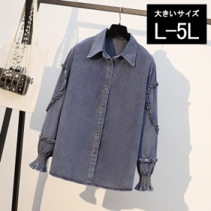 大きいサイズ レディース デニムシャツ 厚手 ジャケット フリル袖トップス 前あき メロー 春 秋 冬 L LL 3L 4L ネコポス不可 (yf10060）