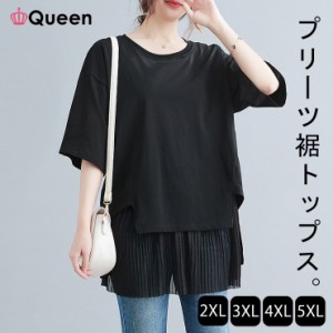 大きいサイズ レディース 裾プリーツTシャツ チュニック チュールレース フレア 無地 黒 夏 3L 4L 5L 6L (qy2434）