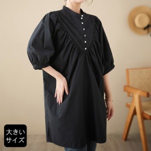 シャツ ブラウス 黒 ボリューム袖 スタンドカラー レディース 春夏 秋服 大きいサイズ (ks622）