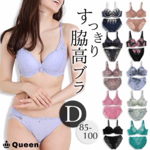 大きいサイズ ブラジャー ショーツセット レディース 下着 D85 D90 D95 D100 (j5a-d)