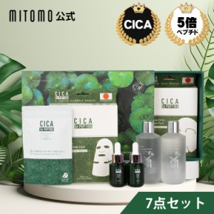 シートマスク CICAシカペプチドフェイスマスクパックエッセンス7点セット(ペプチド/シカ/毎日使え)【CCSET-12-C】