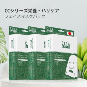 フェイスマスク パック シカ ペプチド 合計30枚 日本製 送料無料 スキンケア 保湿 乾燥 MITOMO シカ 5種ペプチドフェイスマスクパック 10