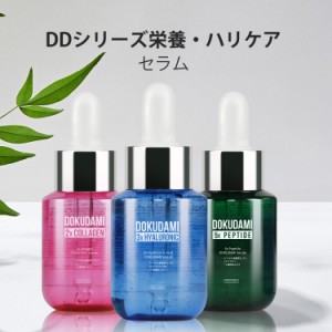 シートマスク 美容液 セラム ドクダミ ヒアルロン酸 50ml 3種使い比べセット 日本製 送料無料 スキンケア 毛穴 エイジング 肌荒れ MITOMO