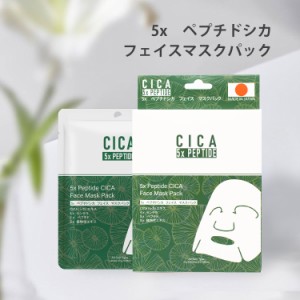 シートマスク MITOMO CICA シカ シカマスク パック マスク シートマスク フェイスパック 美容マスクペプチドシカ保湿 スキンケア 肌荒れ 