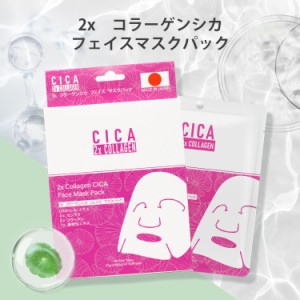 シートマスク MITOMO CICA シカ シカマスク パック マスク シートマスク フェイスパック 美容マスクコラーゲンシカ保湿 スキンケア 肌荒