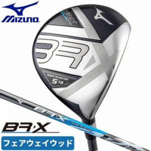 ミズノ ゴルフ BR-X フェアウェイ ウッド 5 18 FLEX:R