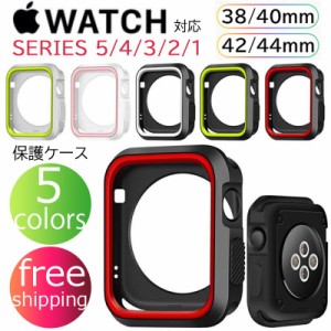 AppleWatch アップルウォッチ Series6 SE カバー ケース Series5 Series4 Series3 Series2  耐衝撃