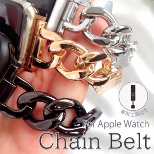 Apple watch バンド ベルト チェーン 女性 交換 アップルウォッチ アクセサリー
