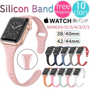 アップルウォッチ バンド SE 6 ベルト 女性 交換 細め Apple watch series6 series5 4 3 2 1 スポーツバンド