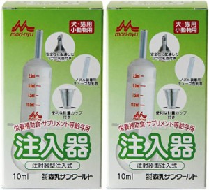 注入器 10ml (計量カップ付) 犬猫共通 動物 犬 猫 ペット用品 介護 注射器 2個セット