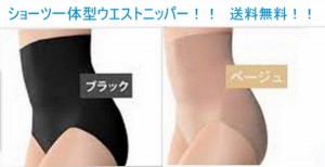 ショーツ一体型 ウエストニッパー ロング ウエストニッパーガードル 補正下着 矯正下着 骨盤ベルト ガードル 骨盤矯正 骨盤ガードル ダイ