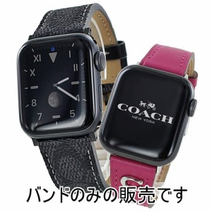 コーチ アップルウォッチバンド 革ベルト ペア カップル おしゃれ ブラック ピンク メンズ レディース apple watchバンド 9 8 7 SE 全シ