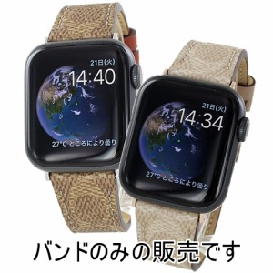 コーチ アップルウォッチバンド 革ベルト ペア カップル おそろい お揃い シグネチャー柄 apple watchバンド シリーズ 9 8 7 SE 全シリー