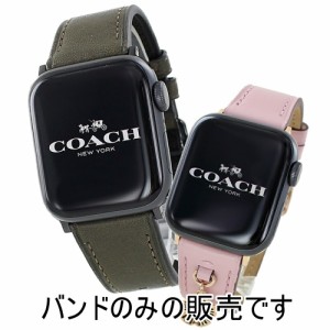 コーチ アップルウォッチバンド 革ベルト ペア カップル おしゃれ カーキ ピンク メンズ レディース apple watchバンド 9 8 7 SE 全シリ