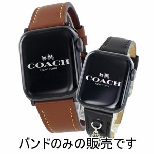 コーチ アップルウォッチバンド 革ベルト ペア カップル おしゃれ ブラウン ブラック メンズ レディース apple watchバンド 9 8 7 SE 全