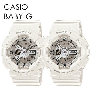 CASIO BABY-G ペアウォッチ ベビーG ２本セット 一緒に使える サイズがスマートで使いやすい 二人にピッタリ 邪魔にならない大きさ カシ