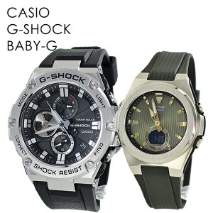 CASIO G-SHOCK G-STEEL G-MS ペアウォッチ 大人コーデ 高級感 喜ばれる贈り物 オシャレな2人 大切な人 デート ジーショック ジーミズ カ