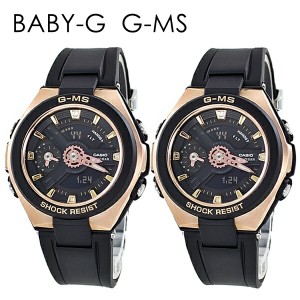 BABY-G G-MS ペアウォッチ 大人スタイル 高級感 魅力的 友達 お揃い デュアルダイアル ジーミズ カシオ レディース 腕時計 海外モデル 内