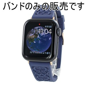 apple watch コーチ ベルトの通販｜au PAY マーケット